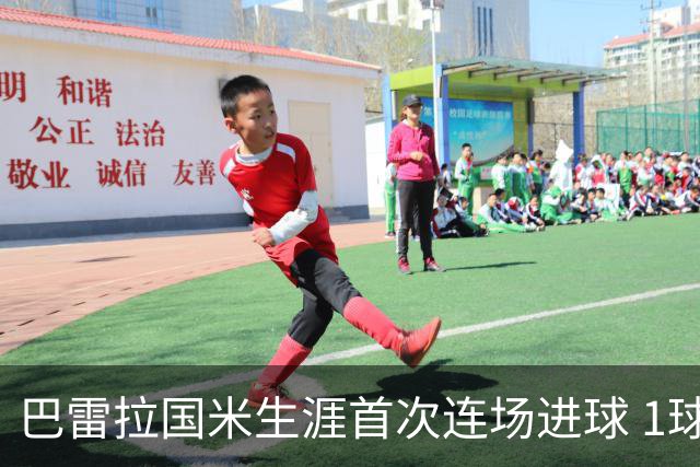 巴雷拉国米生涯首次连场进球 1球1助获全场最高分